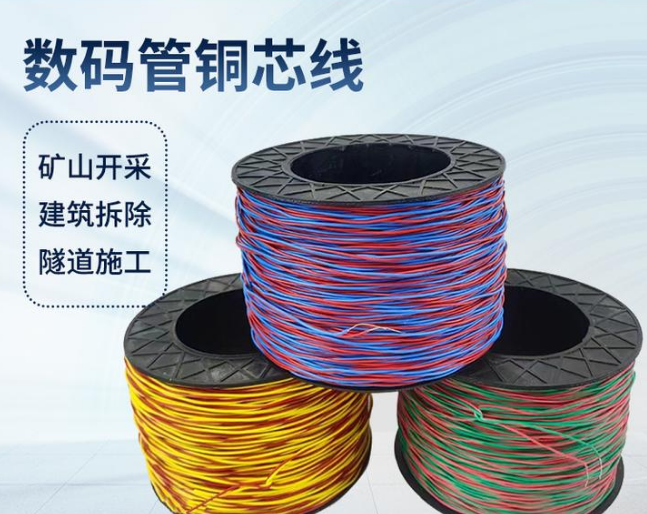 米东如何正确使用放炮线爆破母线