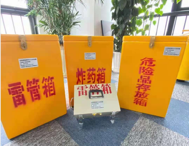 米东雷管箱的存放形式：如何科学安全地储存矿用雷管