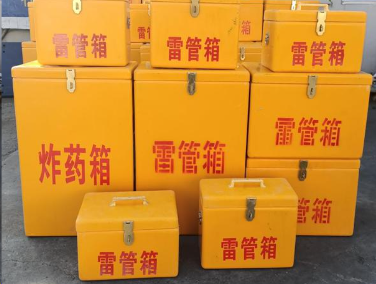 米东如何区分炸药箱与雷管箱?