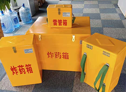 米东便携式雷管箱：从“移动仓库”到“个人安全助手”的专业化演进