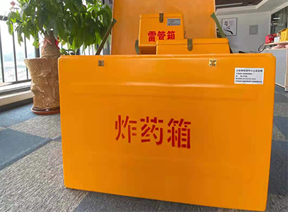 米东炸药箱的意义